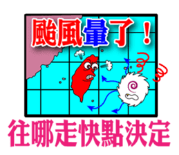 Typhoon is coming sticker #12161656