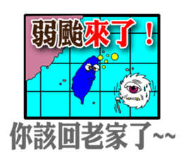 Typhoon is coming sticker #12161657