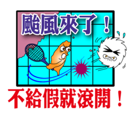 Typhoon is coming sticker #12161659