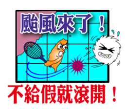 Typhoon is coming sticker #12161659