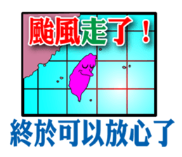 Typhoon is coming sticker #12161660