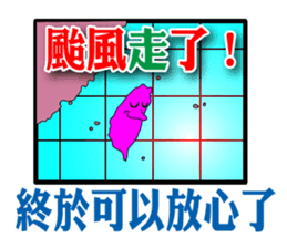 Typhoon is coming sticker #12161660