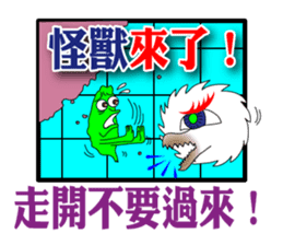 Typhoon is coming sticker #12161661