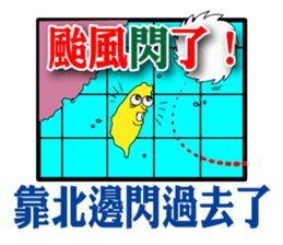 Typhoon is coming sticker #12161663