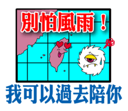 Typhoon is coming sticker #12161664