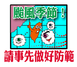 Typhoon is coming sticker #12161665