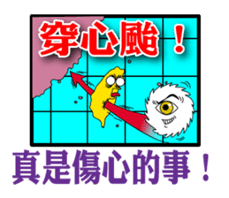 Typhoon is coming sticker #12161667