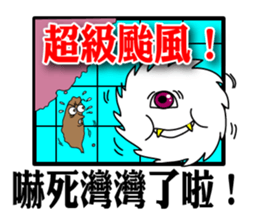 Typhoon is coming sticker #12161668