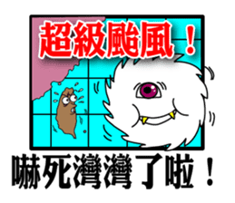 Typhoon is coming sticker #12161668