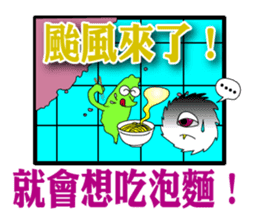 Typhoon is coming sticker #12161669