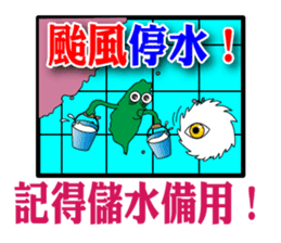 Typhoon is coming sticker #12161671