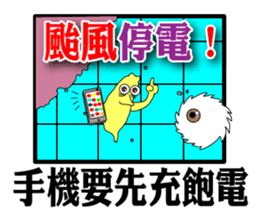 Typhoon is coming sticker #12161672