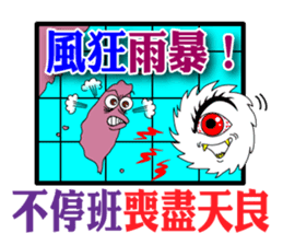 Typhoon is coming sticker #12161674