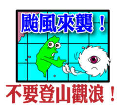 Typhoon is coming sticker #12161675