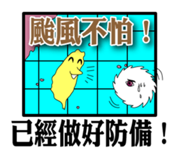 Typhoon is coming sticker #12161681