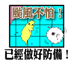 Typhoon is coming sticker #12161681