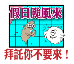 Typhoon is coming sticker #12161682