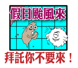 Typhoon is coming sticker #12161682