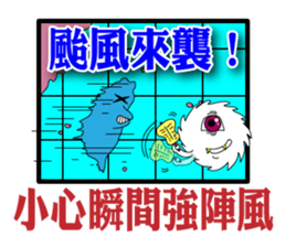 Typhoon is coming sticker #12161684