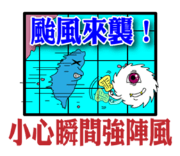 Typhoon is coming sticker #12161684