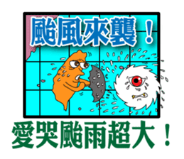 Typhoon is coming sticker #12161685