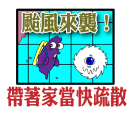 Typhoon is coming sticker #12161686