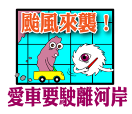 Typhoon is coming sticker #12161687