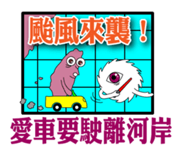 Typhoon is coming sticker #12161687