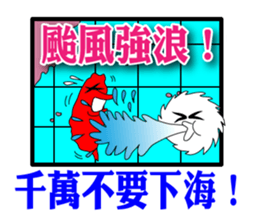 Typhoon is coming sticker #12161688