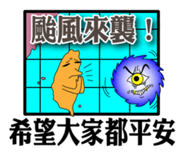 Typhoon is coming sticker #12161689