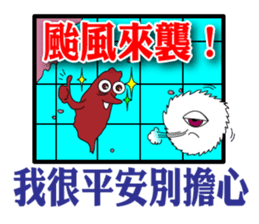 Typhoon is coming sticker #12161690