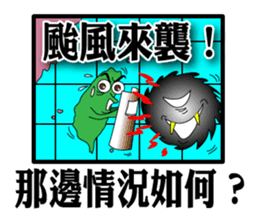 Typhoon is coming sticker #12161691