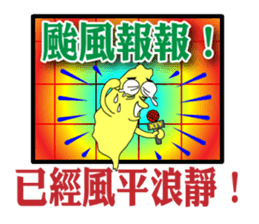 Typhoon is coming sticker #12161692