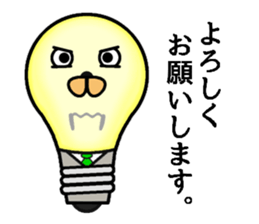 this light bulb name is hikaru sticker #12162104