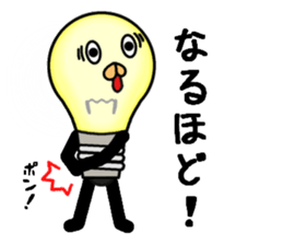 this light bulb name is hikaru sticker #12162109