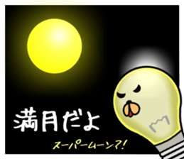 this light bulb name is hikaru sticker #12162117