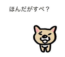 Kesen-go Dog sticker #12162311