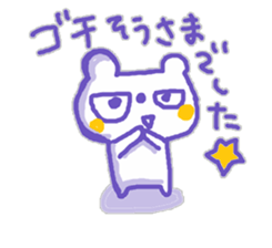 The white bear,KUMAMA 2 sticker #12162372