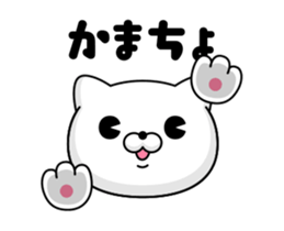 Move! Cat DX 2 sticker #12163263