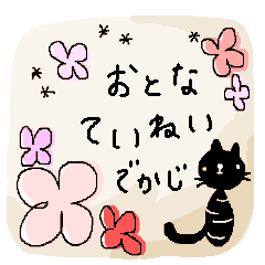 Polite,Honorific,Nice girls,Big letters