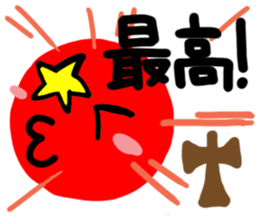 "Reaction of Kendama". sticker #12164170