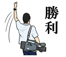 Useful words for daily life by TV crews sticker #12164210