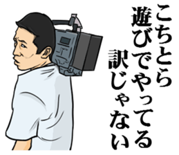 Useful words for daily life by TV crews sticker #12164213