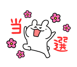 idol fan rabbit's daily sticker #12164658