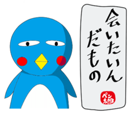 Japanese Penguin Pentaro sticker #12165378