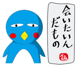 Japanese Penguin Pentaro sticker #12165378