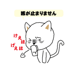 Cats have a lot of disease sticker #12166304