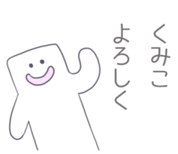 Kumiko Sticker sticker #12168254