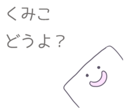 Kumiko Sticker sticker #12168255