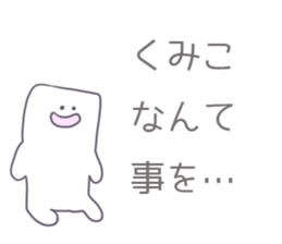 Kumiko Sticker sticker #12168257